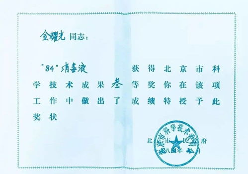 84消毒再度走红 它为什么叫“84”？技术转让背后的故事