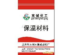 保温材料技术转让——诚招代理加盟，共创节能未来